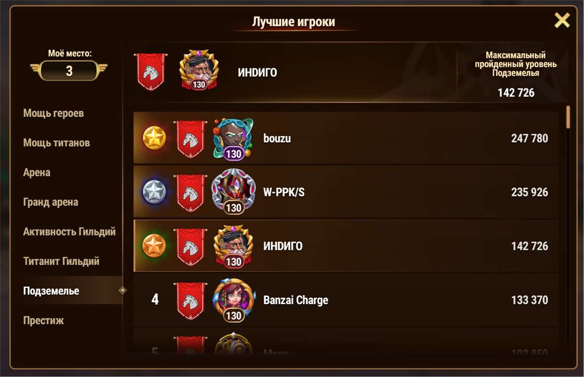 Скриншоты к игре Хроники хаоса (Hero Wars) продажа аккаунта к игре Хроники хаоса (Hero Wars)
